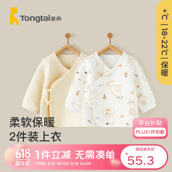 Tongtai 童泰 秋冬0-3个月男女和服上衣2件装TS33J405 黄色 59cm