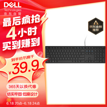 DELL 戴尔 KB216 104键 有线薄膜键盘 黑色