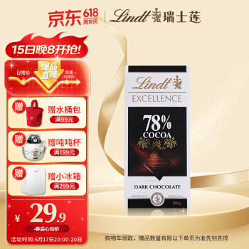 Lindt 瑞士莲 EXCELLENCE特醇 78%可可黑巧克力 100g 排块装