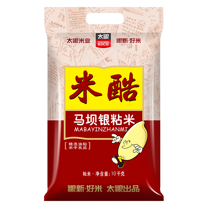 太粮 米酷马坝银粘米 油粘米 大米 籼米10kg*5 220.1元（合44.02元/件）