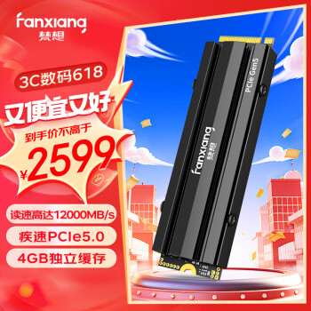 FANXIANG 梵想 S900 PRO NVMe M.2 SSD固态硬盘 2TB（PCI-E 5.0）