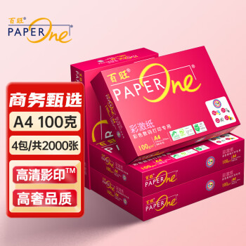 PaperOne 百旺 Asia symbol 亚太森博 百旺系列 红百旺 A4复印纸 100g 500张/包*4包