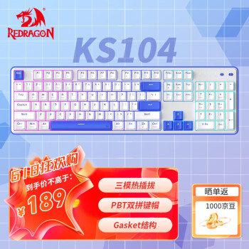 REDRAGON 红龙 KS104 三模机械键盘104键 白蓝-火红轴