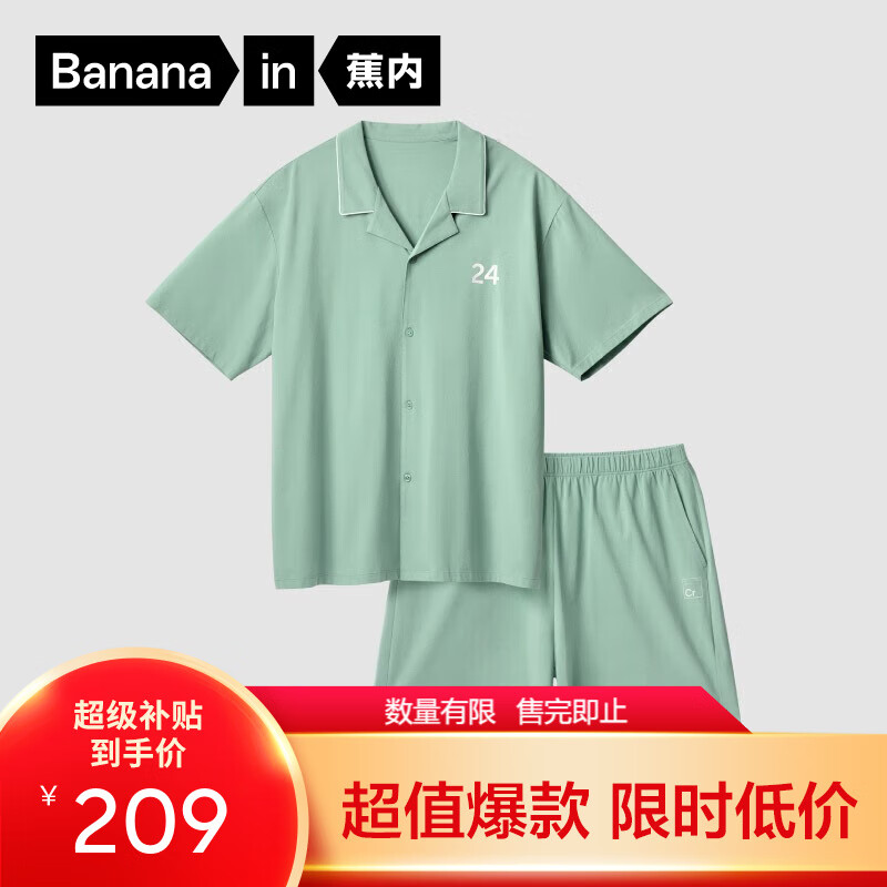 Bananain 蕉内 5系女士睡衣纯棉短袖睡裤家居服套装夏季2023款 波绿 L 券后80.39元