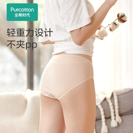 全棉时代 产妇孕妇内裤针织低腰纯棉三角裤女肤色粉色XL共2条 39元