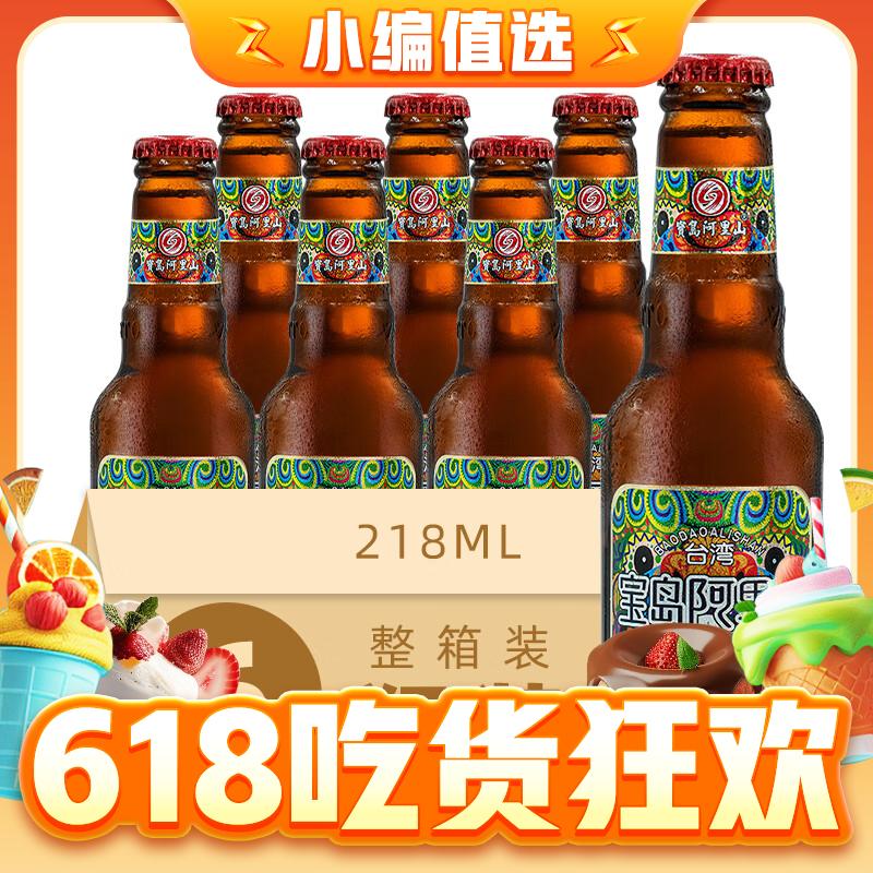 宝岛阿里山 台湾风味啤酒 4.5% 218mL*6瓶 19.9元