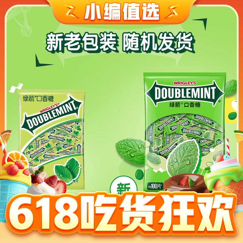DOUBLEMINT 绿箭 口香糖 原味薄荷味约 100片/袋 17.9元