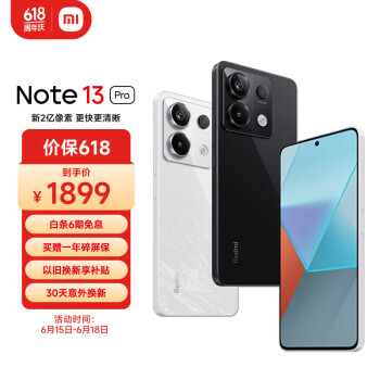 Redmi 红米 Note 13 Pro 5G手机 16GB+512GB 子夜黑