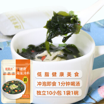 盛源来 速食海藻汤料10包韩式海带汤干裙带菜冲泡紫菜汤混沌汤包早餐