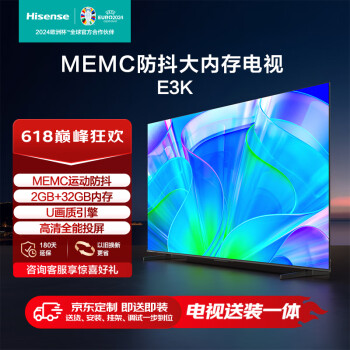 Hisense 海信 电视65E3K  65英寸 MEMC防抖 U画质引擎 4K高清智慧屏 客厅家用液晶平板电视机