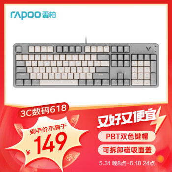 RAPOO 雷柏 V500PRO米灰升级款 104键有线背光机械键盘 PBT 茶轴 V500PRO米灰