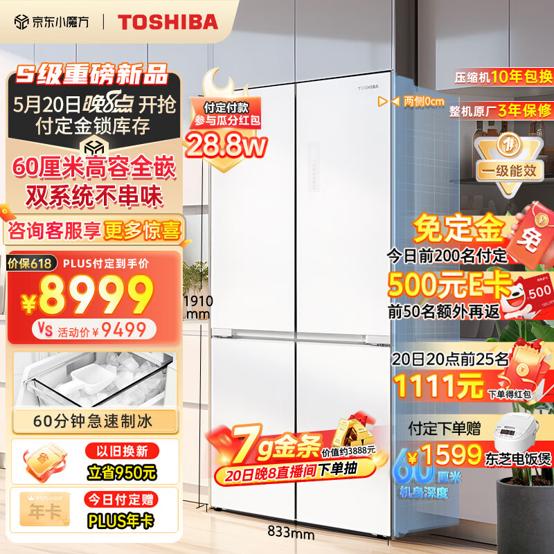 TOSHIBA 东芝 白珍珠系列549双系统 GR-RF549WI-PM165 9424.8元