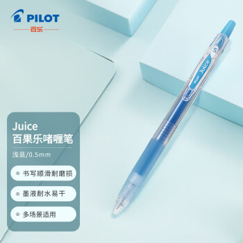 PILOT 百乐 Juice LJU-10EF 按动中性笔 浅蓝 0.5mm 单支装