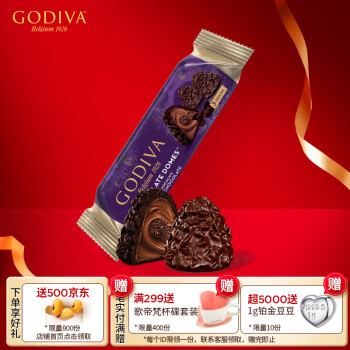 GODIVA 歌帝梵 臻粹双重巧克力制品3颗装 进口巧克力伴手礼喜糖休闲零食