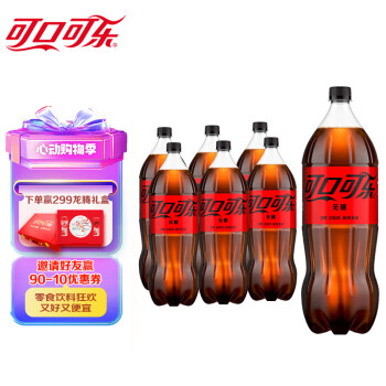 Coca-Cola 可口可乐 无糖 零度汽水 2L*6瓶