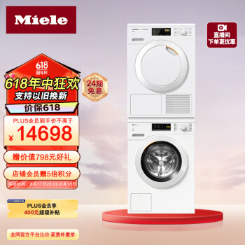 Miele 美诺 WCA021+TDB120 洗烘套装 8kg洗衣机+7kg热泵烘干机