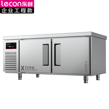 Lecon 乐创 保鲜工作台商用冰柜1.2*0.8米厨房操作台冰柜厨房卧式冰箱水吧台奶茶店全冷藏工程款LC-X-YDXZ12LC