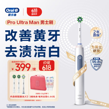 Oral-B 欧乐B 欧乐-B Pro Ultra 电动牙刷 气质蓝
