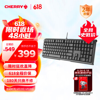 CHERRY 樱桃 MX-BOARD 3.0S 109键 有线机械键盘 黑色 Cherry红轴 无光