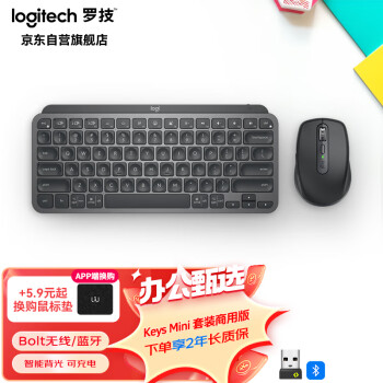 logitech 罗技 MX KEYS  MINI商用键鼠套装