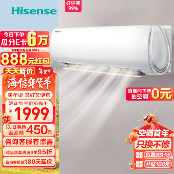 Hisense 海信 小黑键系列 KFR-35GW/E25A3a 新三级能效 壁挂式空调 1.5匹