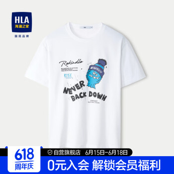 HLA 海澜之家 短袖T恤男24吸湿排汗凉感印花短袖男夏季