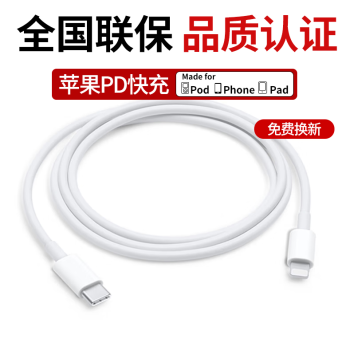 JoJar苹果数据线PD快充充电线适用iPhone14/13/12/11/XR/XS手机充电器2米线