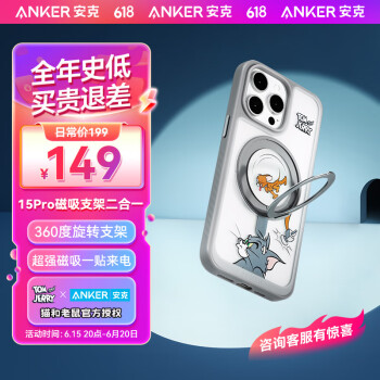 Anker 安克 支架壳 适用iPhone15 Pro手机苹果保护套磁吸支点充电外