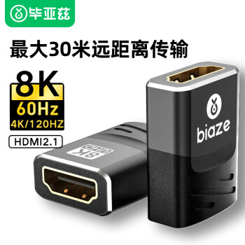 Biaze 毕亚兹 HDMI延长器转接头 母对母高清连接头2.1版 8K 60HZ HDMI线对接头直通头串联延长线 黑色 HX10