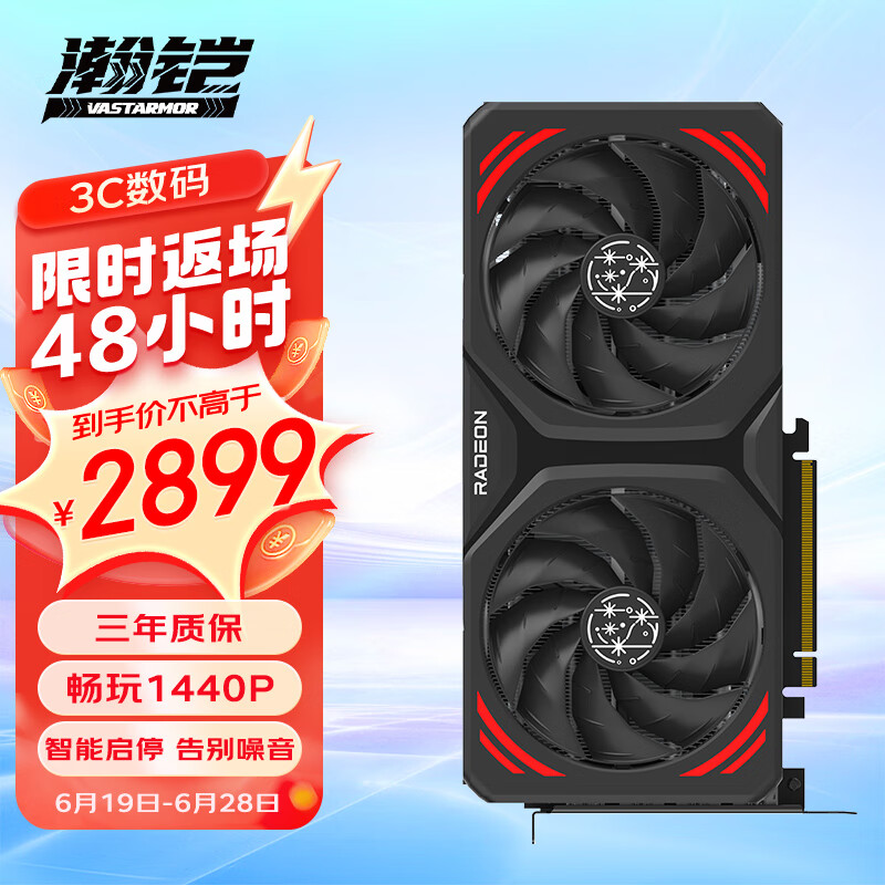 VASTARMOR 瀚铠 AMD Radeon RX 7700 XT 星空 双风扇 12GB GDDR6 RDNA 3架构 AI电竞游戏显卡 券后2790.29元