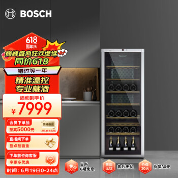 BOSCH 博世 醇萃系列 KSW26V80TI 酒柜 96瓶 银色