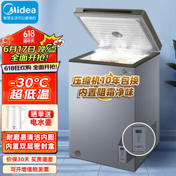 Midea 美的 天境系列 BD/BC-100KGEM 冰柜 100L 银色