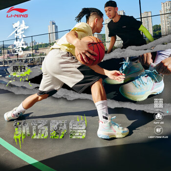 LI-NING 李宁 桀骜原野篮球鞋稳定高回弹男鞋男子篮球外场鞋ABFT035