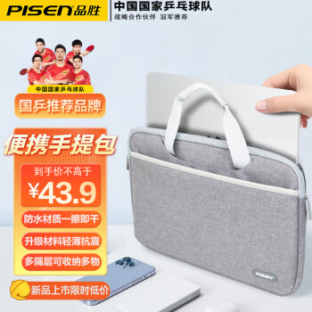 PISEN 品胜 手提电脑包13.3英寸苹果联想华为笔记本电脑手提包公文内胆包牛津布多层灰色