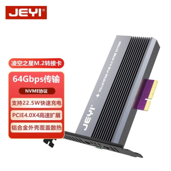 JEYI 佳翼 M.2转PCIE4.0扩展卡nvme固态硬盘转接卡Type-c外接快充