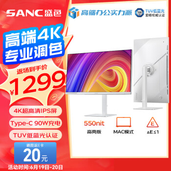 SANC 盛色 OF27UT Pro 27英寸 IPS FreeSync 显示器（3840×2160、60Hz、138%sRGB、HDR400、Type-C 90W）