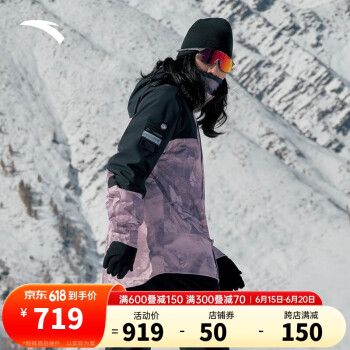 ANTA 安踏 ×中国国家地理丨冲锋衣两件套男子冬季运动户外登山越野上衣