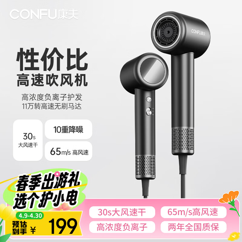 CONFU 康夫 KF-FC 高速电吹风 黑色 券后126.15元