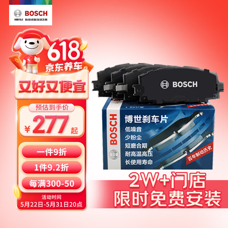 BOSCH 博世 OSCH 博世 刹车后片宝马118i120i125i218i225i220i/i3迷你Mini ClubmanX1X2 212.68元