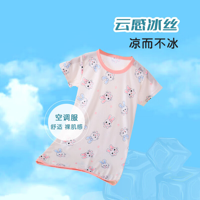 小还美 儿童睡裙女童冰丝连体睡衣宝宝夏季家居服婴幼儿A类睡袋童装 蝴蝶结小兔 90cm 14.65元（需买2件，需用券）