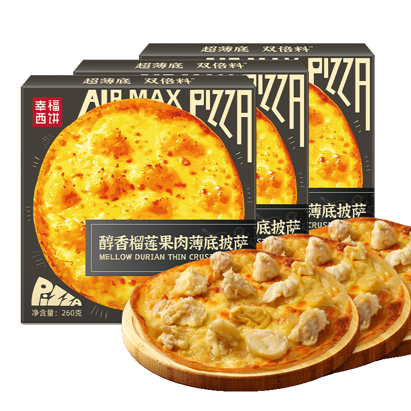 plus：幸福西饼披萨8寸0.1cm薄底 醇香榴莲大果肉套装组合260g/盒*3片 37.91元（需领券）