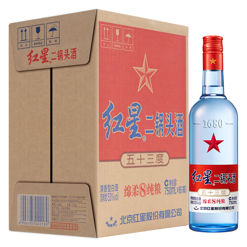 红星 二锅头蓝瓶绵柔8陈酿 清香型白酒 53度 750ml*6瓶 整箱装 口粮 券后225.05元