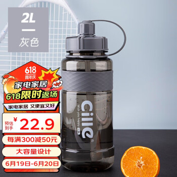 cille 希乐 DS-058 塑料杯 2L 灰色