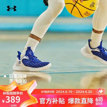 安德玛 UA库里Curry 9男女运动篮球鞋3025631 蓝色401