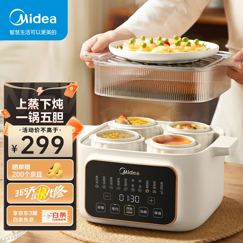 Midea 美的 电炖锅 电炖盅 电蒸锅电煮锅 煲汤锅炖汤锅 隔水炖锅 燕窝炖盅 券后168.77元