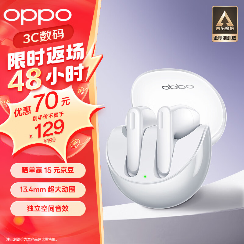 京东百亿补贴、plus会员:OPPO Enco Air3 真无线蓝牙耳机 半入耳式通话降噪 冰釉白 128.36元包邮