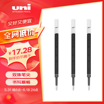 uni 三菱铅笔 UMR-85N 中性笔替芯 黑色 0.5mm 3支装