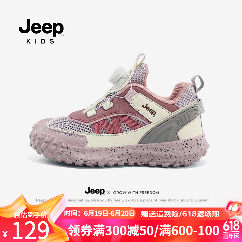 Jeep 吉普 儿童运动鞋 ￥95.15