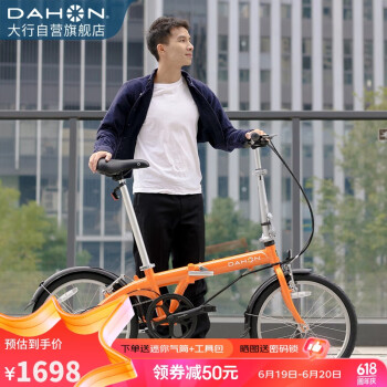 DAHON 大行 折叠自行车20英寸6速超轻通勤成人休闲代步单车BYA061 活力橙 活力橙+马甲线