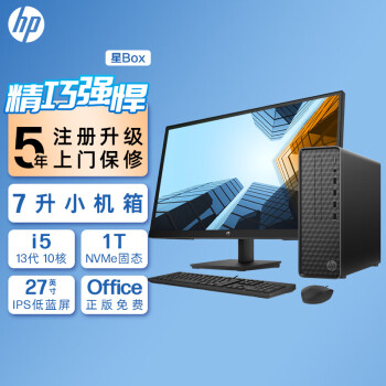 HP 惠普 星Box 十三代酷睿版 27英寸 商用台式机 黑色（酷睿i5-13400